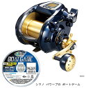 【送料無料!】2014 シマノ (shimano) ビーストマスター 9000 PE8号900m(シマノボートゲーム)セット!電動リールに糸を巻いてお届けします!