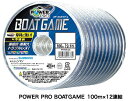 【メール便発送できます!】シマノ 「SHIMANO」 パワープロ ボートゲーム 0.8号100m〜連結 PEライン POWER PRO BOATGAME PP-F92
