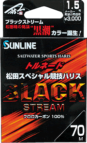 【メール便発送可能！】サンライン トルネード松田スペシャル競技ブラックストリーム 1.5号…...:osakana-zamurai:10001700