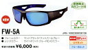 【40%OFF】【冒険王 超視界偏光サングラス】偏光レンズ サイトフィッシングに最適。 FW-5A