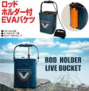 【送料無料】VICEO ビセオ ロッドホルダー付き ライブバ...