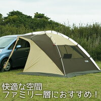 カーサイドリビングDX テント キャンプ アウトドア キャンピングカー BBQ 海水浴 車中泊 日除け 紫外線対策 日差し防止 撥水 防水 ミニバン BOX車の画像