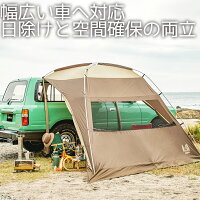 カーサイドシェルター 小川キャンパル テント タープ キャンプ アウトドア キャンピングカー BBQ 海水浴 車中泊 日除け 紫外線対策 日差し防止 撥水 防水 ミニバン BOX車 2019 新発売の画像