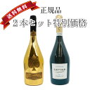 アルマンドゴールド×キャティアアンティーク2本セット<正規品>