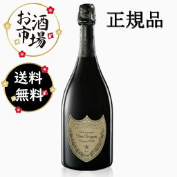 【正規品】【クール便無料】<strong>ドンペリ</strong>ニヨン白 ブリュット　Vintage<strong>2012</strong>　750ml　箱なし ギフト クリスマス バレンタイン ホワイトデー プレゼント モエ クリュッグ <strong>ドンペリ</strong> ヴーヴ