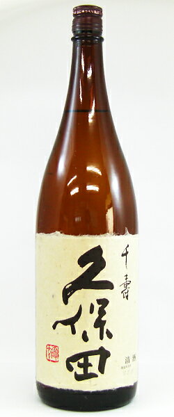 【特別価格】久保田 千寿「特別本醸造」 1800ml 【お酒】【日本酒】【楽ギフ_包装】新潟の銘酒。飲み口のよいスッキリとした辛口です。