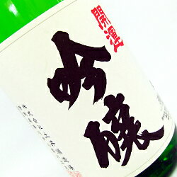 開運 吟醸酒 720ml