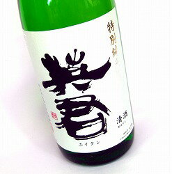 英君 特別純米酒 1800ml