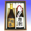 【送料無料】【手書きラベル】 麦焼酎「佐藤」と、(宮崎県)寿海酒造「麦焼酎」名入れラベル 720mlセット【誕生日プレゼント】【楽ギフ_名入れ】
