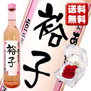 母の日「名入れ梅酒」と「ジュエリーローズ」のセット母の日のプレゼントに☆お母さんのお名前を手書きでお入れいたします！