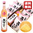 ★送料無料★母の日2014 「名入れ梅酒 500ml」と「お母さんありがとうブッセ 8個」の詰め合わせセット 【手書きラベル】【名前入り】【贈り物】【ギフト】【プレゼント】【お祝い】【楽ギフ_名入れ】【楽ギフ_包装】