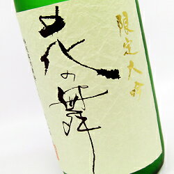 花の舞 限定大吟 1,800ml （木箱入り）