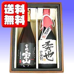 【送料無料】いも焼酎「吉兆宝山」と、(宮崎県)寿海酒造「いも焼酎」名入れラベル 720ml セット【手書きラベル】【名前入り】【芋焼酎】【贈り物】【ギフト】【プレゼント】【誕生日】【smtb-T】【楽ギフ_名入れ】【a_2sp0523】寿海酒造の芋焼酎にお名前をお入れいたします。