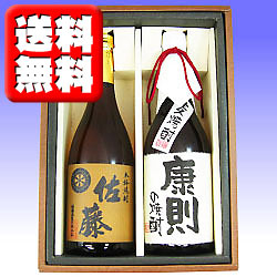 【送料無料】麦焼酎「佐藤 麦」と、寿海酒造（宮崎県）「麦焼酎」名入れラベル 720ml セット【手書きラベル】【名前入り】【贈り物】【ギフト】【プレゼント】【誕生日】【smtb-T】【楽ギフ_名入れ】寿海酒造の麦焼酎にお名前をお入れいたします。