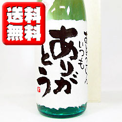 【送料無料】メッセージボトル 大吟醸 [35] 1,800ml （木箱入り）【手書きラベル】【名入れ】【贈り物】【ギフト】【プレゼント】【お酒】【日本酒】【還暦】