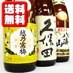 【送料無料】越乃寒梅、久保田、八海山 1800ml×3本セット【お酒】【日本酒】【贈り物】【ギフト】【プレゼント】【お中元】【御中元】