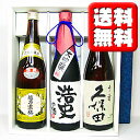 （新潟県）越乃寒梅、久保田と、(静岡県）出世城　大吟醸名入れボトル 720ml セットラベルにご希望のお名前が入ります！