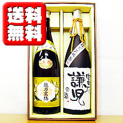 【送料無料】越乃寒梅「吟醸酒」と、出世城「純米大吟醸」名入れボトル1800ml×2本セット【手書きラベル】【名前】【お酒】【日本酒】【贈り物】【ギフト】【プレゼント】【smtb-T】【楽ギフ_名入れ】出世城 純米大吟醸のラベルにご希望のお名前・メッセージが入ります！