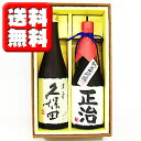 （新潟県）久保田 萬寿と、(静岡県）高砂 純米大吟醸酒 名入れボトル 720ml セットラベルにご希望のお名前・メッセージが入ります！