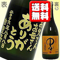 ΤޤΩäƤޤܥȥˤ̾åĦ襤ޤ̵桹Ħܥȥ Ȣ720mlڤۡ̾ۡڥեȡۡڥץ쥼ȡۡڳڥ_ۡڳڥ_Τۡڳڥ_åϡۡڳڥ_̾ۡsmtb-T