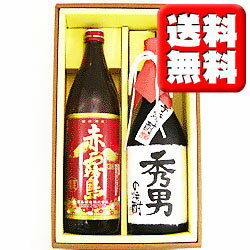 【送料無料】「赤霧島」と、寿海酒造（宮崎県）「いも焼酎」名入れラベル720mlセット【手書きラベル】【お酒】【芋焼酎】【贈り物】【ギフト】【プレゼント】【smtb-T】【楽ギフ_名入れ】【a_2sp0523】芋焼酎のラベルにご希望のお名前・メッセージをお入れいたします。