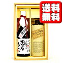 【送料無料】麦焼酎「百年の孤独」と、（宮崎県）寿海酒造「麦焼酎」名入れラベル720mlセット【手書きラベル】【メッセージ】【お酒】【贈り物】【ギフト】【プレゼント】【還暦】【誕生日】【papa3_point0524】