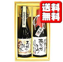 【送料無料】いも焼酎「天使の誘惑」と、(宮崎県)寿海酒造「いも焼酎」名入れラベル 720ml セット【手書きラベル】【メッセージ】【芋焼酎】【誕生日プレゼント】【贈り物】【ギフト】