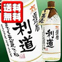 金箔入り麦焼酎 720ml 芳香でまろやかな深みのある味わいの本格焼酎です。ラッピングと、贈り主のお名前入りボトルタックが付きます。