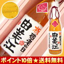 ★ポイント10倍★送料無料★2013 金箔入り名入れ梅酒 720ml ボトルの中でたっぷりの金箔が舞う！