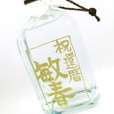 彫刻ボトル「吟醸米焼酎」 720ml 【お酒】【名入れ】【贈り物】【ギフト】【プレゼント】