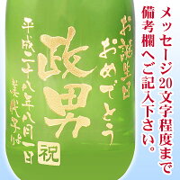 名前・メッセージの彫刻