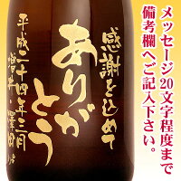 お名前・メッセージの彫刻