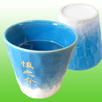 名入れ酒器富士山カップ
