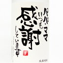 【手書きラベル】メッセージボトル 米焼酎 720ml 【名入れ】【還暦】【お酒】【贈り物】【ギフト】【プレゼント】【楽ギフ_名入れ】【02P123Aug12】ほのかな香りとまろやかな味の純米焼酎です。ラベルにご希望のメッセージをお入れいたします。