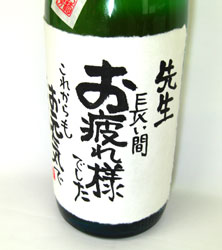 【手書きラベル】メッセージボトル 梅酒 1800ml（桐箱入り）【名入れ】【お酒】【贈り物】【ギフト】【プレゼント】【還暦】