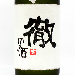 【手書きラベル】名入れラベル 大吟醸 720ml （木箱入り）【お酒】【日本酒】【贈り物】【ギフト】【プレゼント】【還暦】