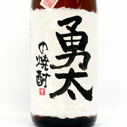 【手書きラベル】名入れボトル 芋焼酎 1,800ml （木箱入り）【お酒】【贈り物】【ギフト】【プレゼント】