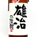 【手書きラベル】名入れボトル 芋焼酎 900ml 【お酒】【贈り物】【ギフト】【プレゼント】【還暦】