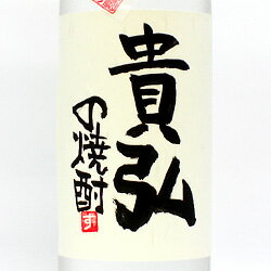 【手書きラベル】名入れボトル 麦焼酎 900ml 【お酒】【贈り物】【ギフト】【プレゼント】【還暦】【02P123Aug12】マイルドな味わいの飲みやすい麦焼酎です。ラベルにご希望のお名前をお入れいたします。