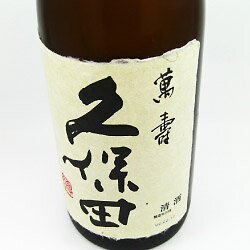 【送料無料】久保田 萬寿「純米大吟醸酒」 1800ml 【お酒】【贈り物】【ギフト】【プレゼント】【お中元】