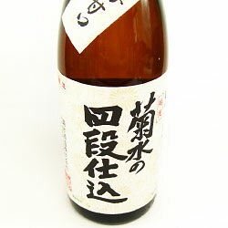 菊水 四段仕込 1,800ml