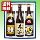 越乃寒梅「白ラベル」、久保田「千寿」 、八海山 720ml 3本セット新潟の銘酒を特別価格で！