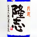 【手書きラベル】出産内祝い 名入れ純米吟醸 720ml 【お酒】【日本酒】【贈り物】【ギフト】【プレゼント】