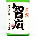 【手書きラベル】出産内祝い 名入れ特別純米酒 720ml 【お酒】【日本酒】【贈り物】【ギフト】【プレゼント】