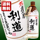 【送料無料】金箔入り麦焼酎 720ml 贈り主のお名前ボトルタック付！【手書きラベル】【名入れ】【ギフト】【プレゼント】【お酒】【還暦】