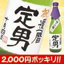 ¡ÚÀǹþ2,000±ß¥Ý¥Ã¥¥ê¡Û̾Æþ¤ì¥é¥Ù¥ë½ãÊÆ¶ã¾ú¼ò 720ml »æÈ¢Æþ¤ê¡Ú¥é¥Ã¥Ô¥ó¥°ÌµÎÁ¡Û¡Ú¼ê½ñ¤¥é¥Ù¥ë¡Û¡Ú̾Á°Æþ¤ê¡Û¡ÚÆüËܼò¡Û¡Ú¤ª¼ò¡Û¡Ú£¤êʪ¡Û¡Ú¥®¥Õ¥È¡Û¡Ú¥×¥ì¥¼¥ó¥È¡Û¡Ú¤ª½Ë¤¤¡Û¡ÚÃÂÀ¸Æü¡Û¡Ú´ÔÎñ¡Û