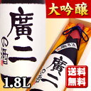 【送料無料】名入れラベル 大吟醸 1,800ml （木箱入り）【手書きラベル】【お酒】【日本酒】【贈り物】【ギフト】【プレゼント】【還暦】【smtb-T】【楽ギフ_名入れ】【マラソン1207P02】【マラソン201207_食品】フルーティーな吟醸香と、素晴らしい味わいがあります。ラベルにはご希望のお名前をお入れいたします。