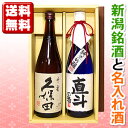 久保田 千寿（新潟県）と、千寿酒造 純米吟醸酒（静岡県）名入れボトル 720ml セットラベルにご希望のお名前が入ります！