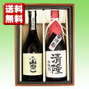 【送料無料】いも焼酎「山ねこ」と、（宮崎県）寿海酒造「いも焼酎」名入れラベル720mlセット【手書きラベル】【名前入り】【お酒】【芋焼酎】【贈り物】【ギフト】【プレゼント】