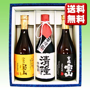 【送料無料】いも焼酎「富乃宝山」「吉兆宝山」と、（宮崎県）寿海酒造「いも焼酎」名入れラベル 720ml セット【手書きラベル】【名前入り】【お酒】【芋焼酎】【ギフト】【プレゼント】【誕生日】【smtb-T】【楽ギフ_名入れ】【a_2sp0523】ラベルにお名前・メッセージをお入れいたします。